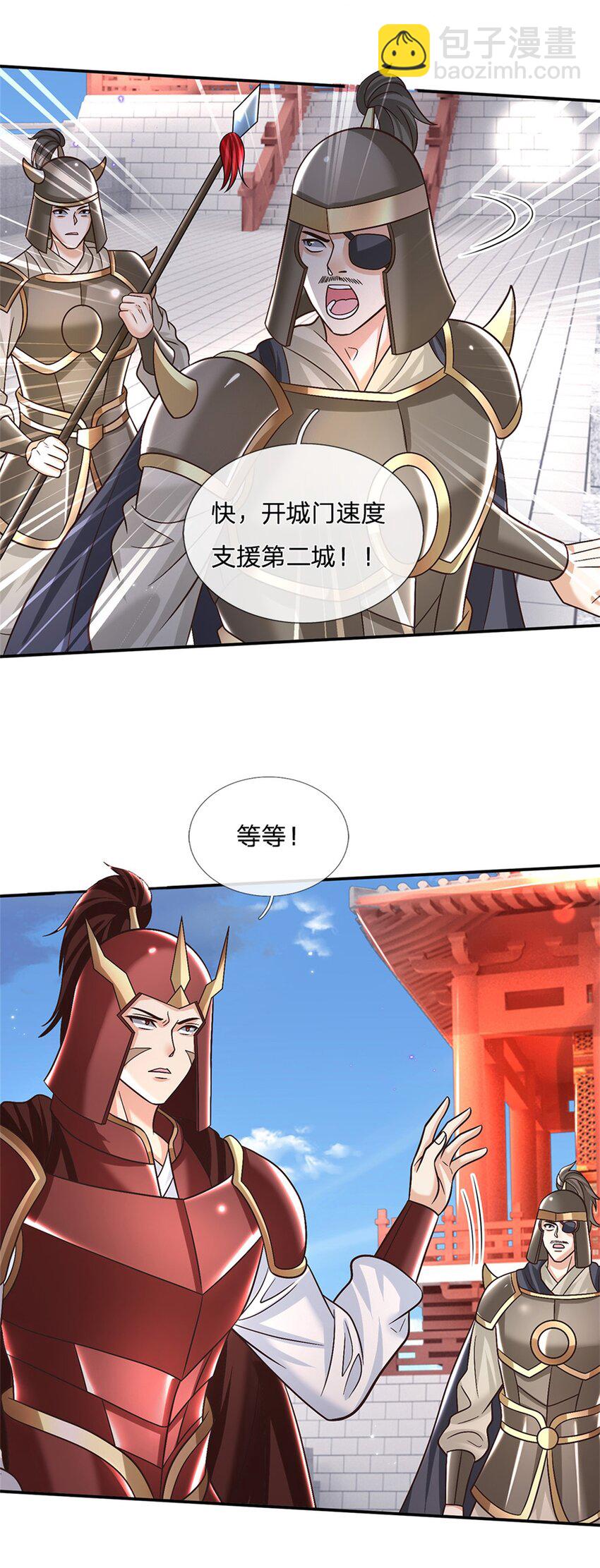 第34话 用兵如神8