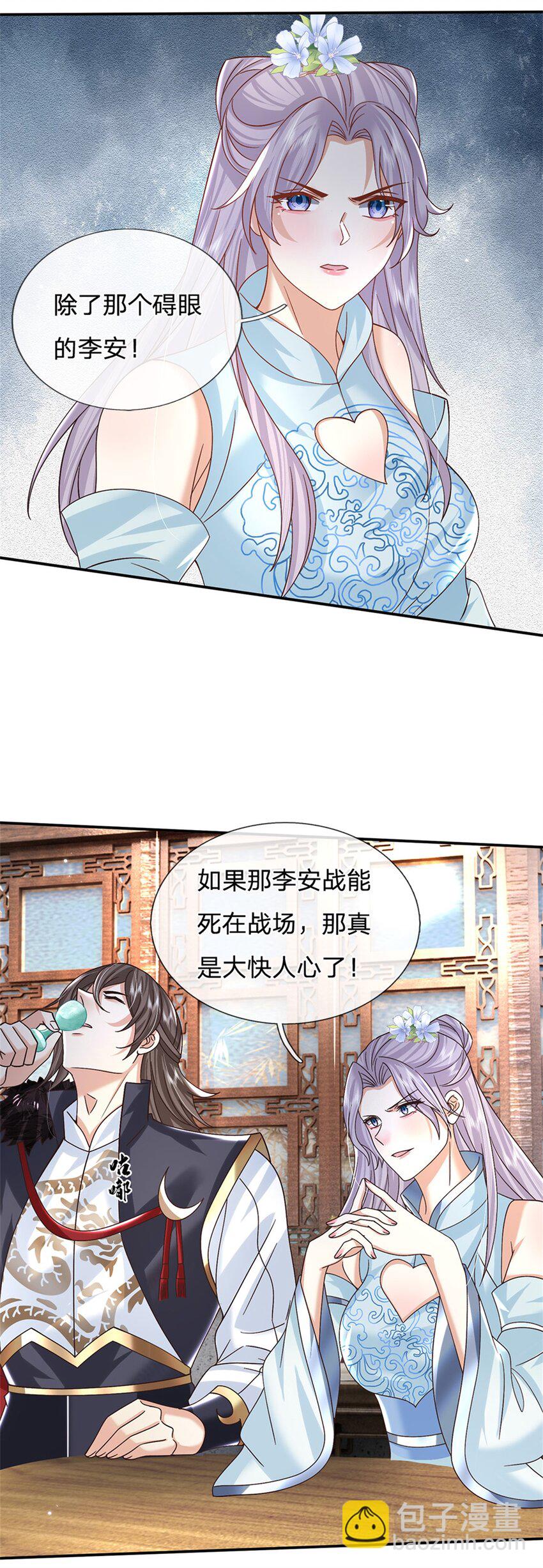 第35话 玩个大的12