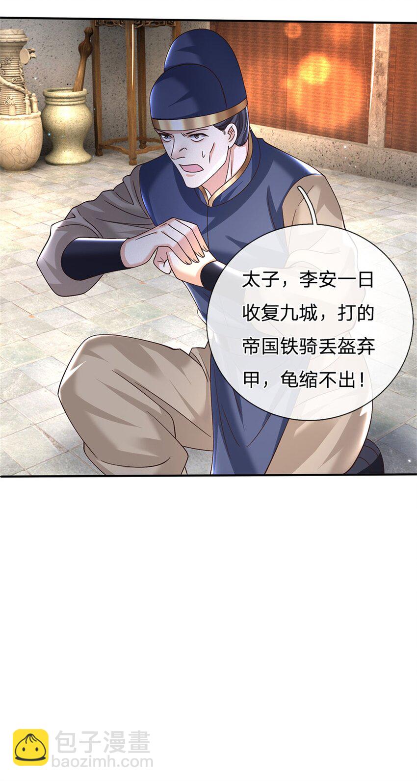 第35话 玩个大的17