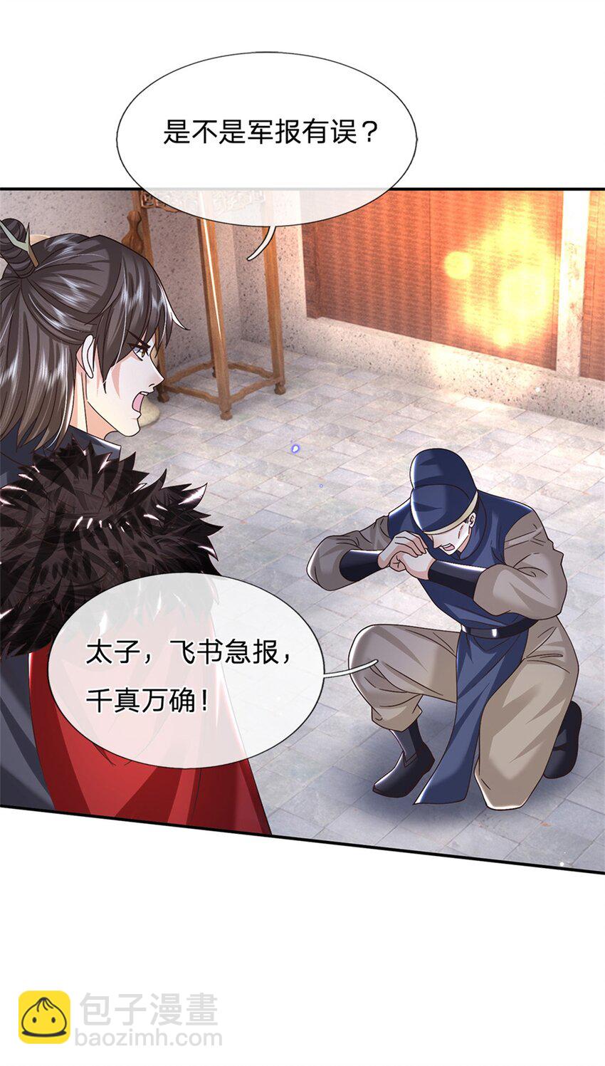 第35话 玩个大的19