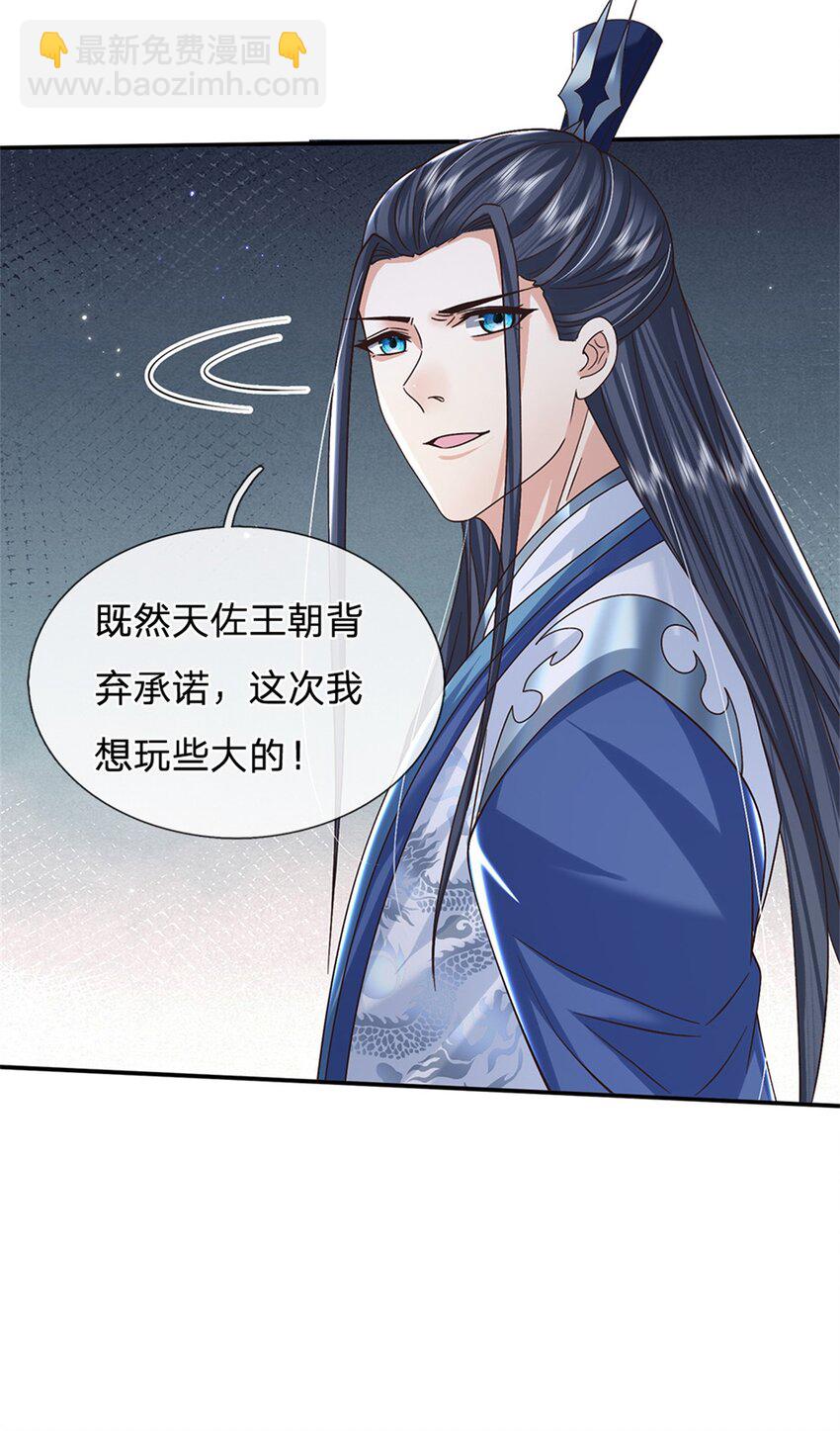 第35话 玩个大的23