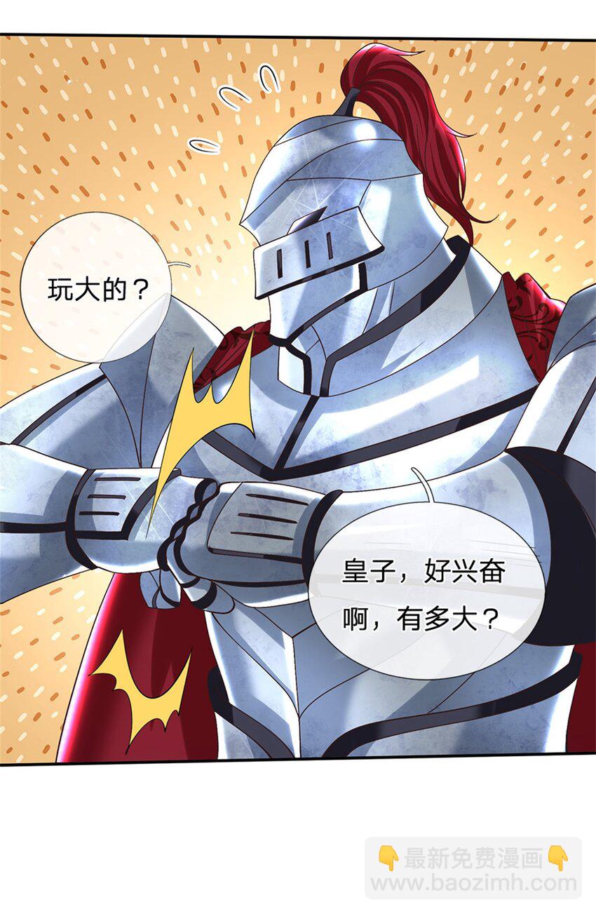 第35话 玩个大的24