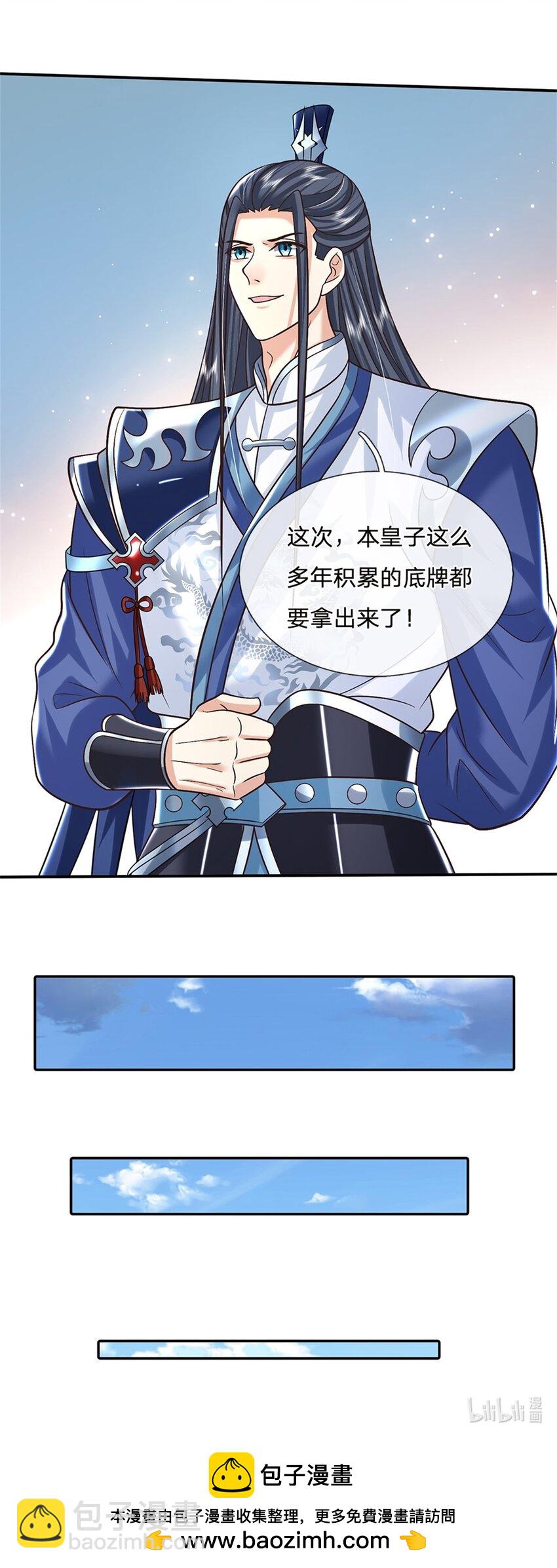 第35话 玩个大的29