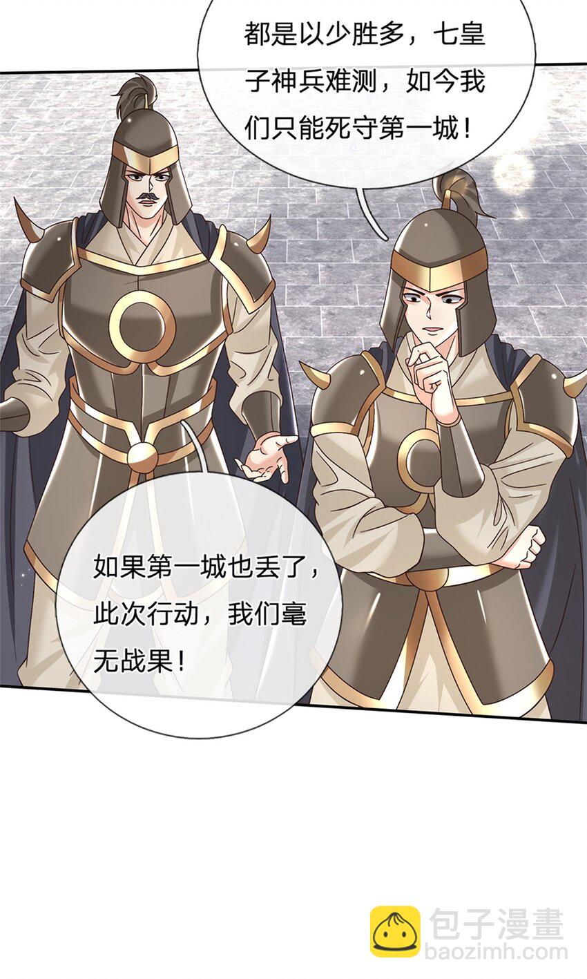 第35话 玩个大的4