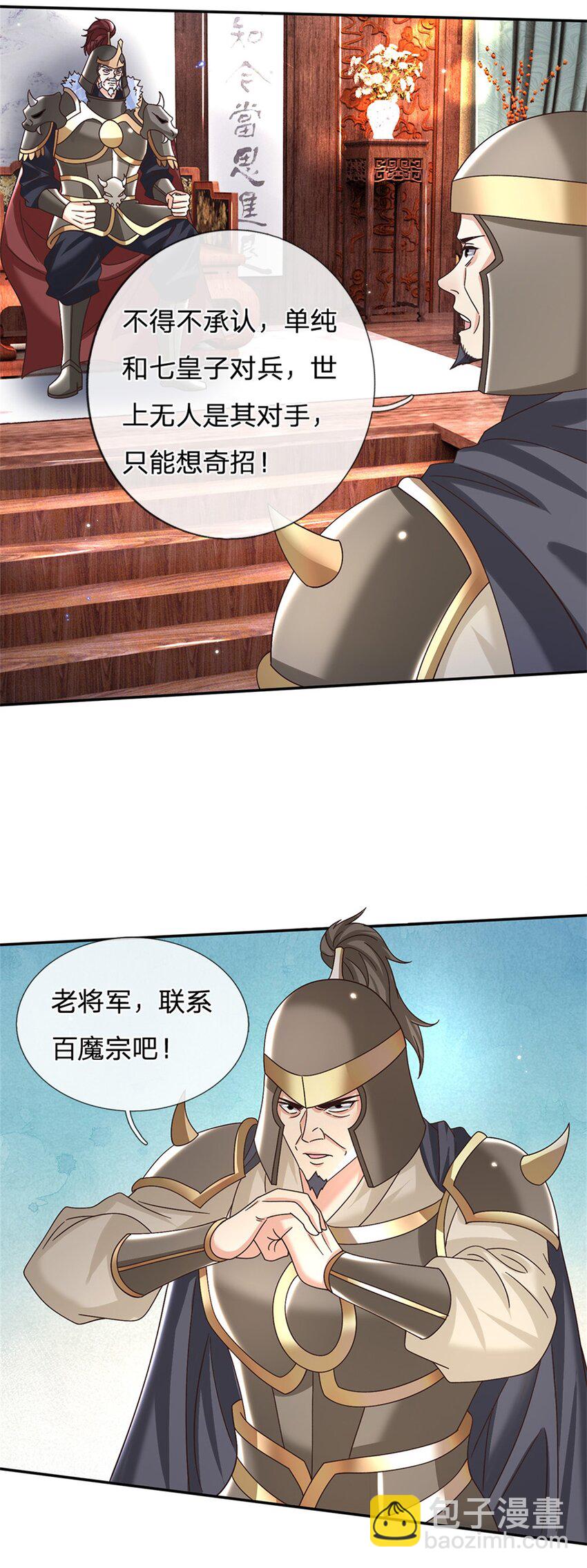 第35话 玩个大的5