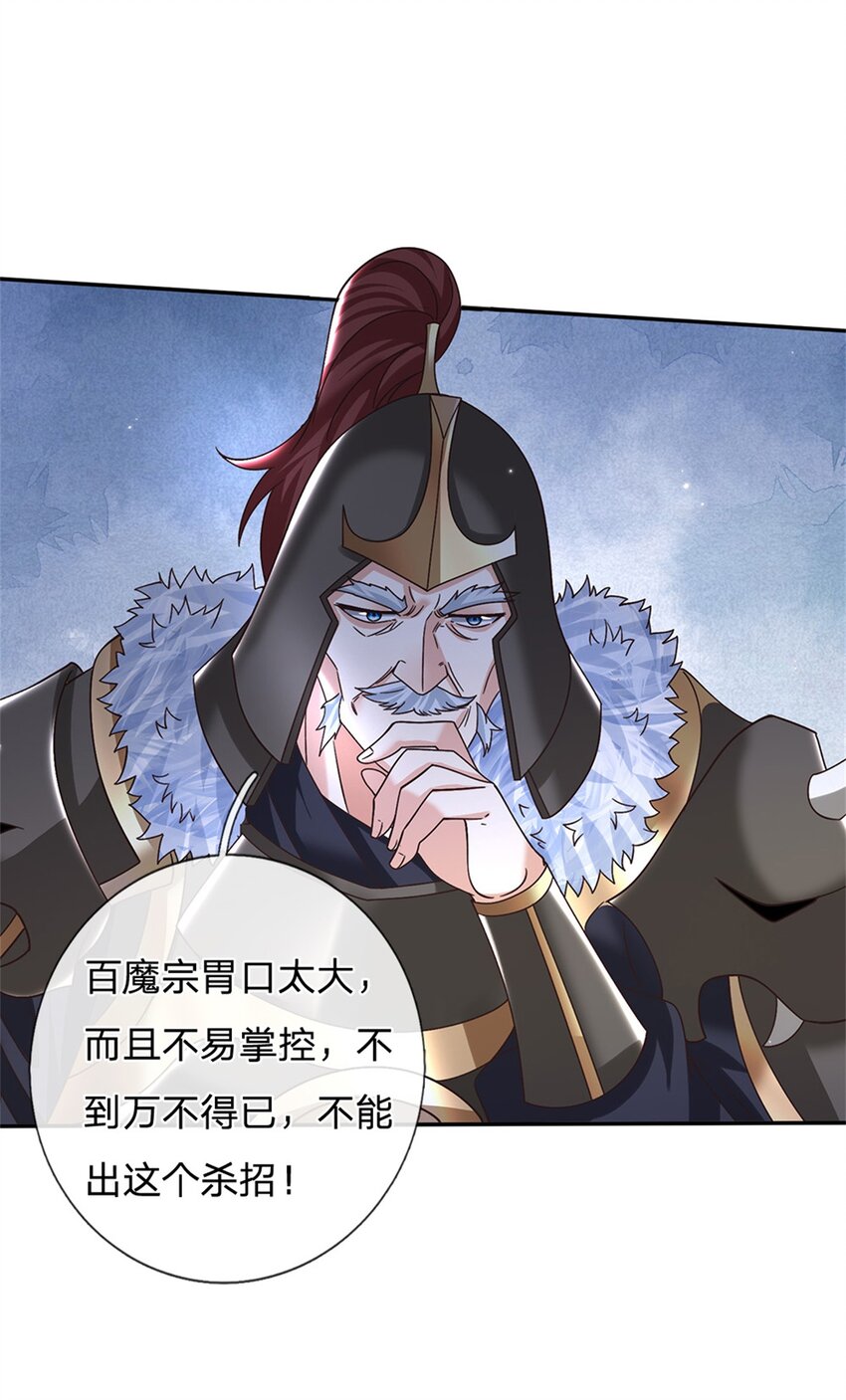第35话 玩个大的6