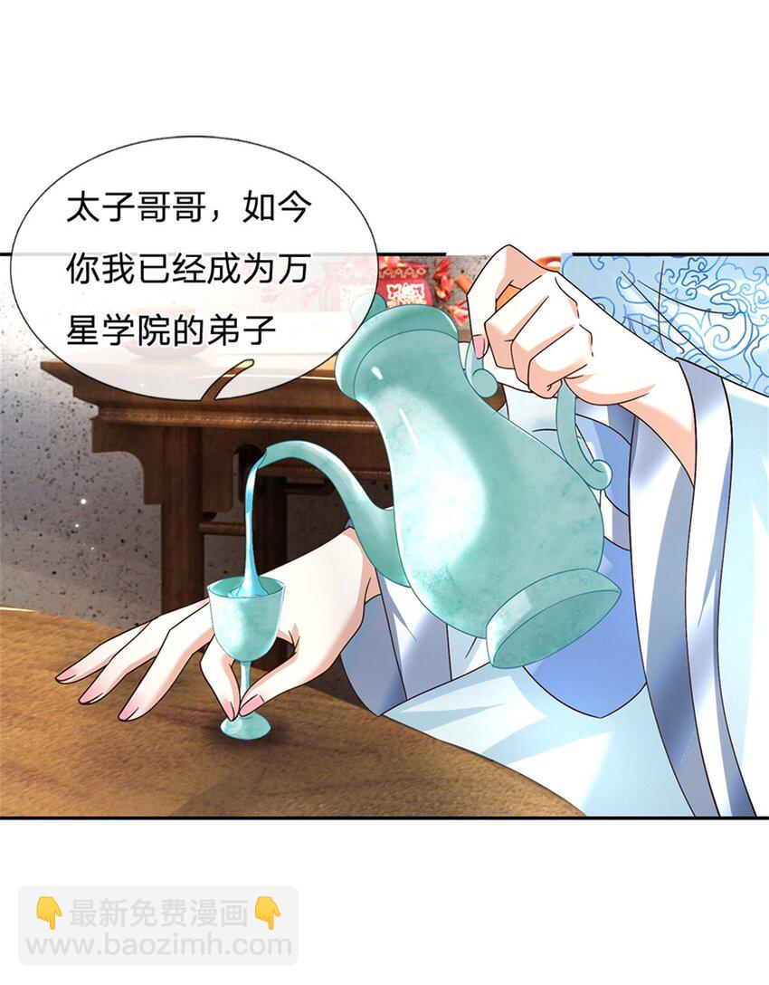 第35话 玩个大的9