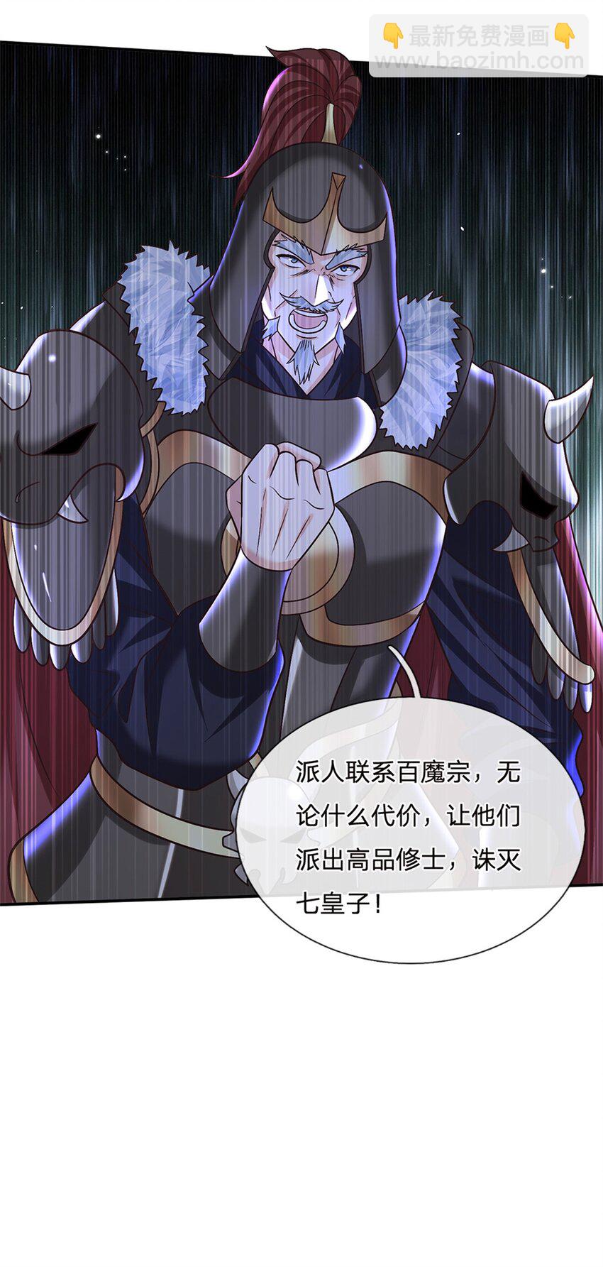 第36话 攻入皇城10