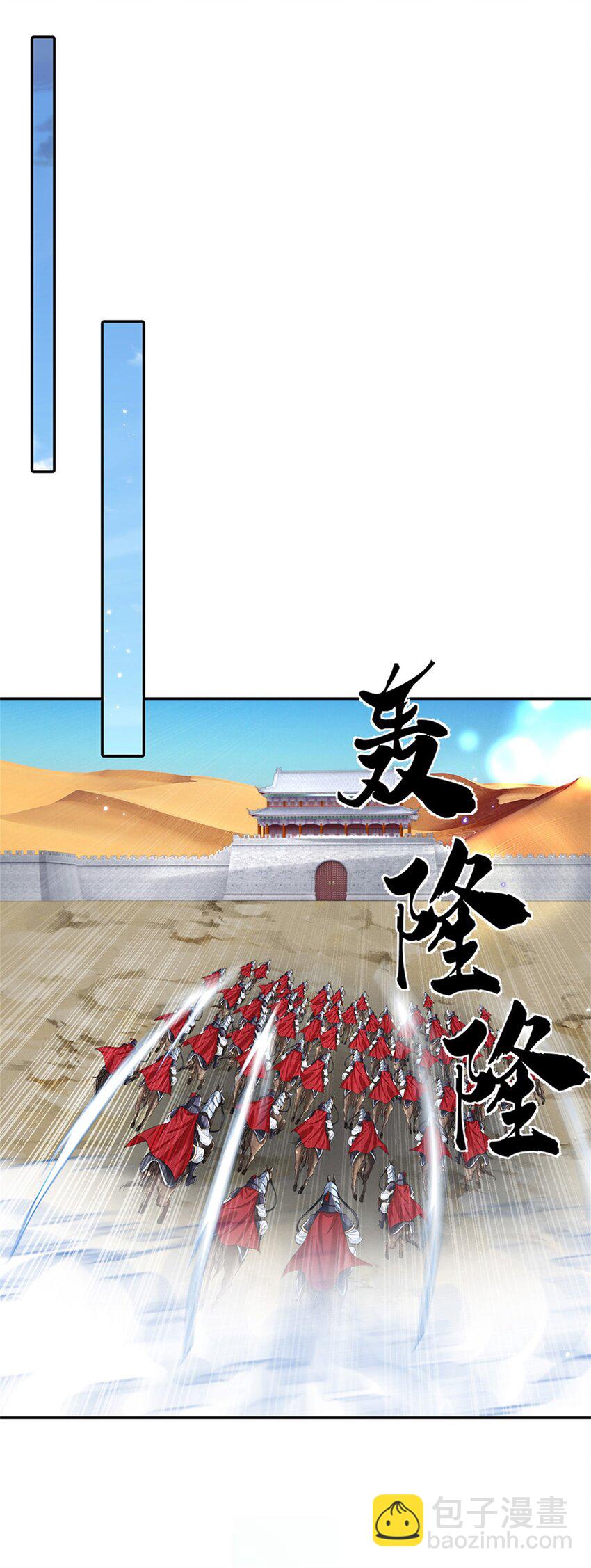 第36话 攻入皇城11