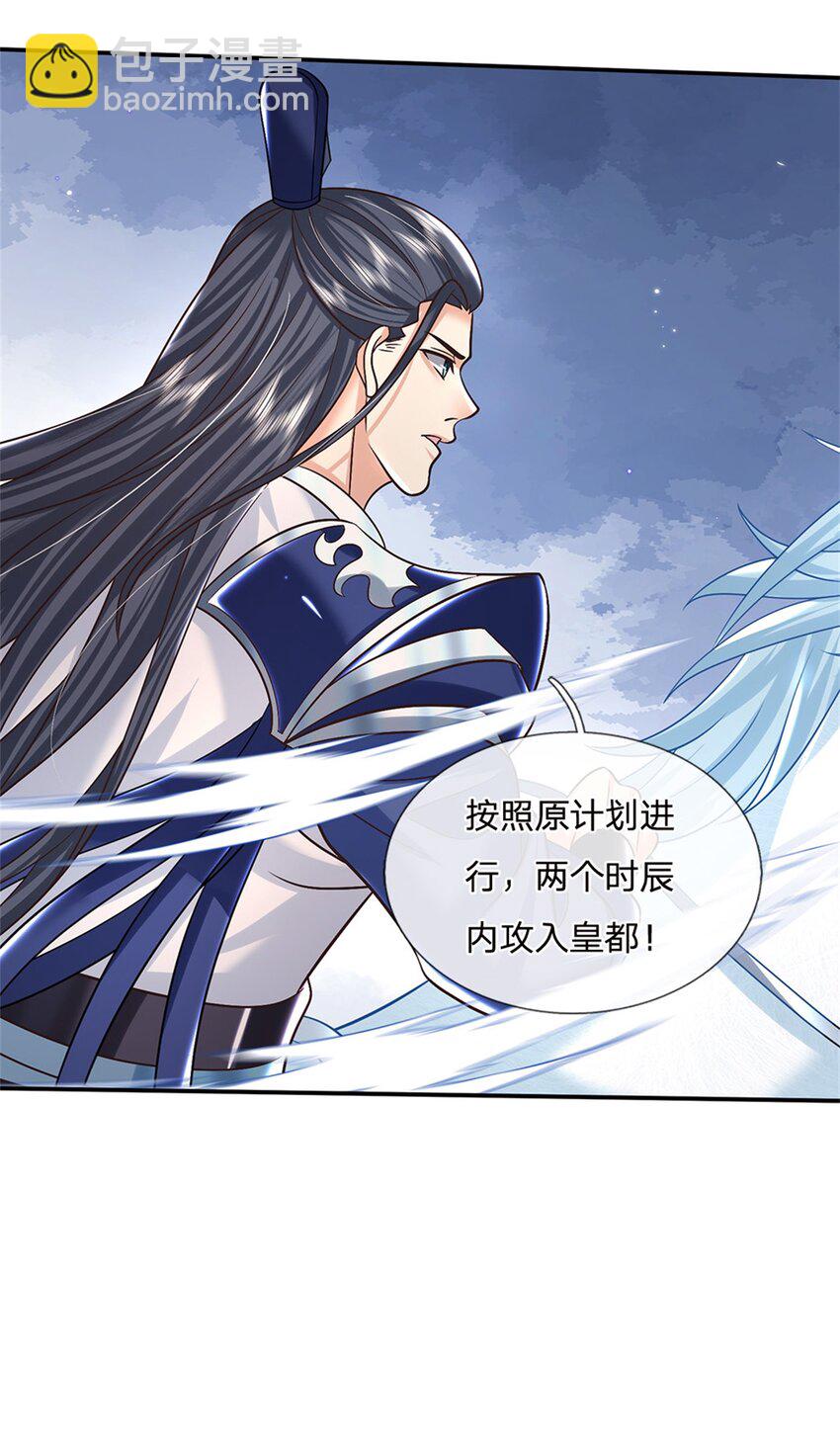 第36话 攻入皇城13