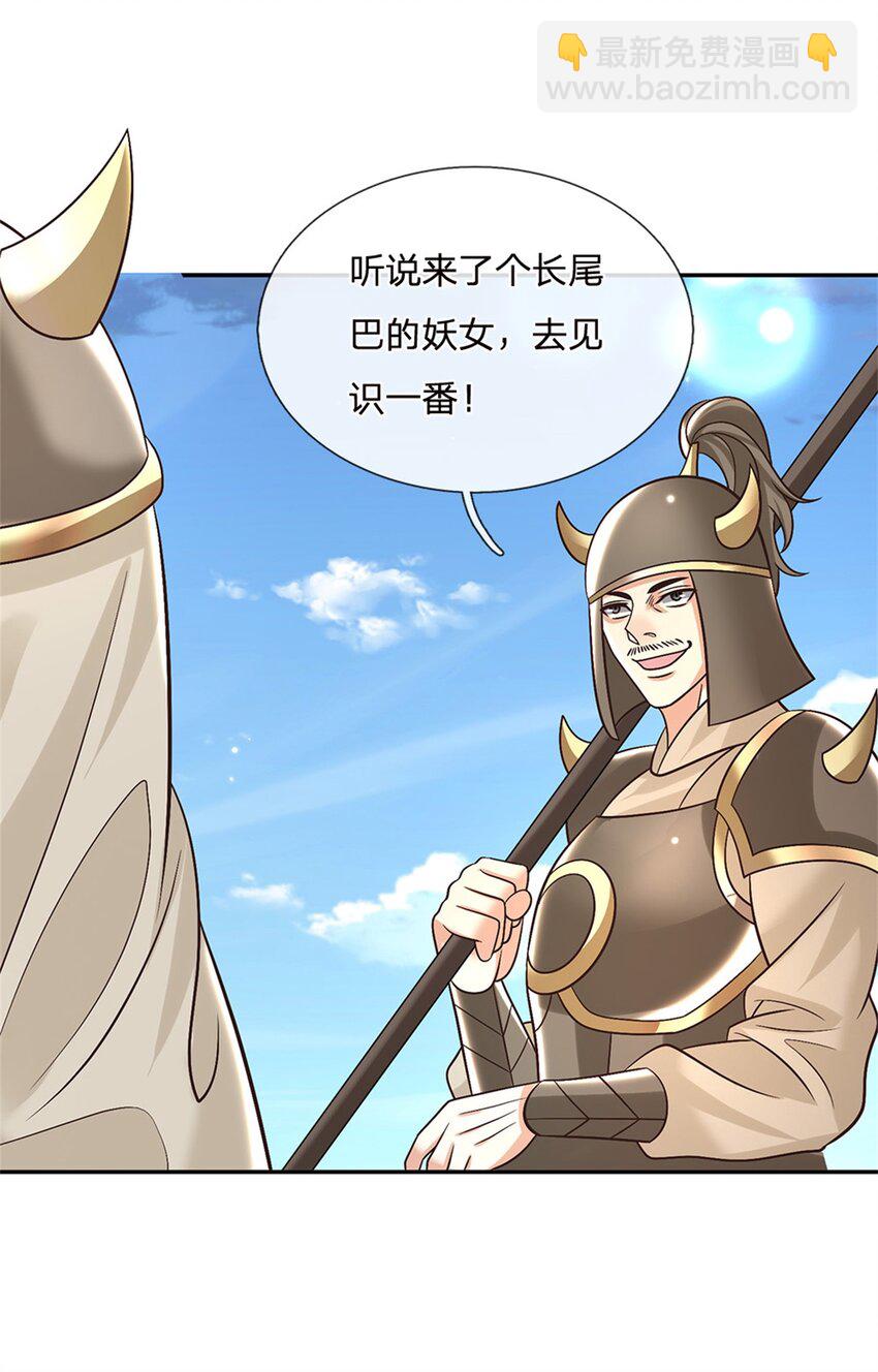 第36话 攻入皇城15