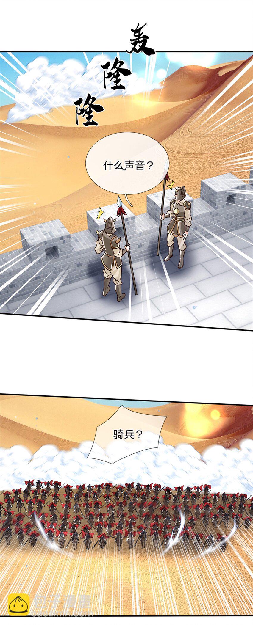 第36话 攻入皇城16