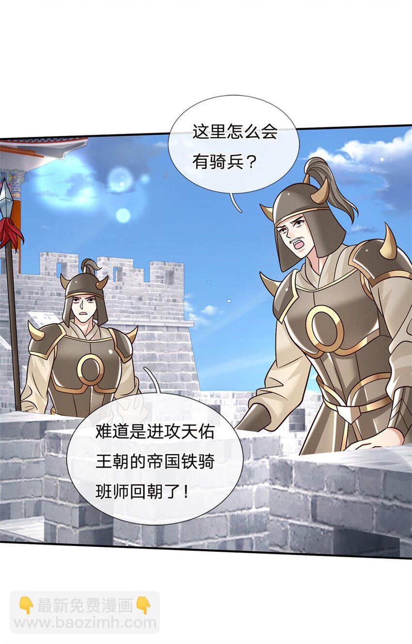 第36话 攻入皇城17
