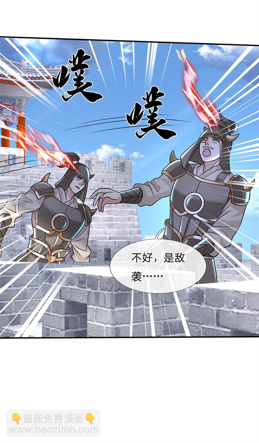 第36话 攻入皇城18