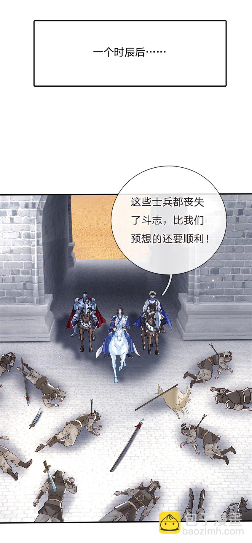 第36话 攻入皇城19