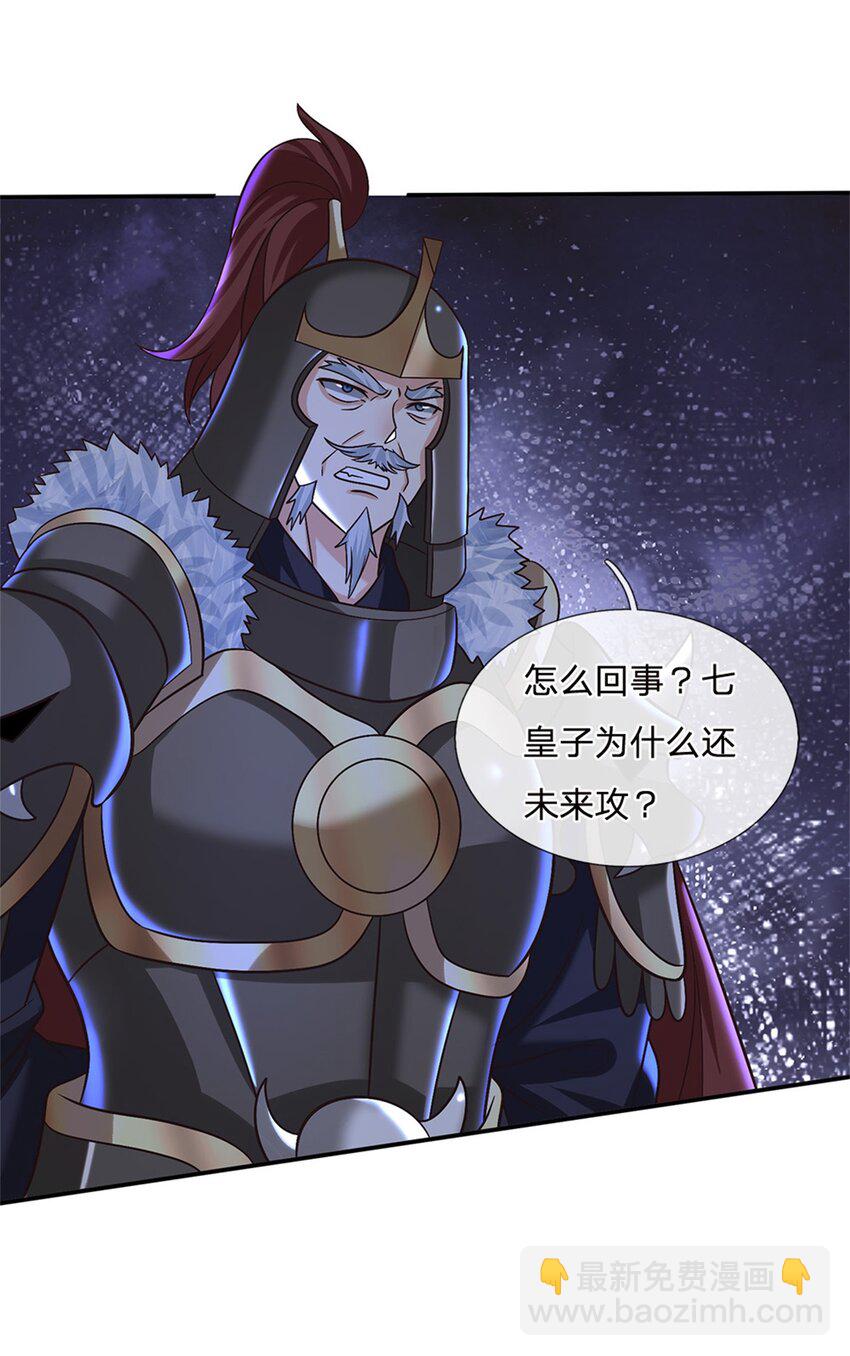 第36话 攻入皇城2