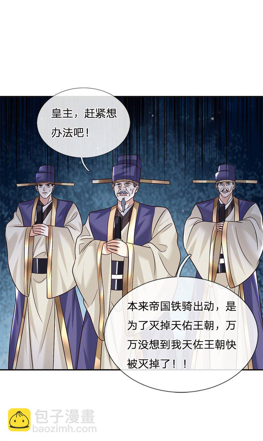 第36话 攻入皇城23