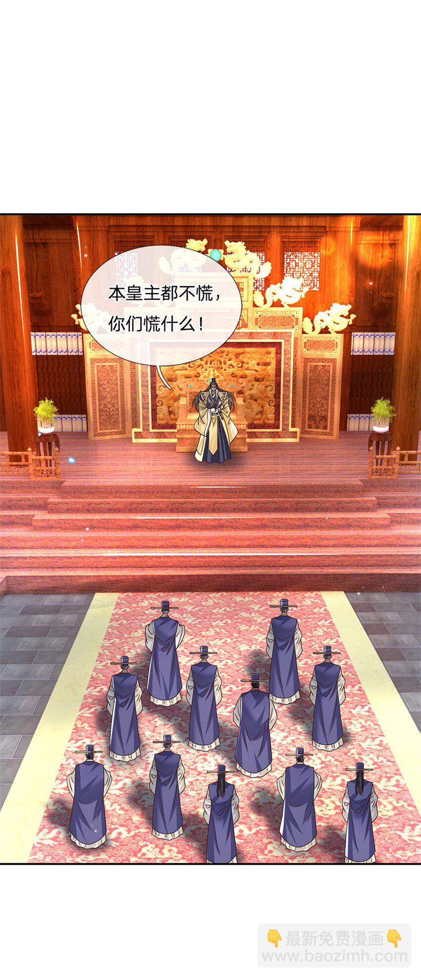 第36话 攻入皇城24