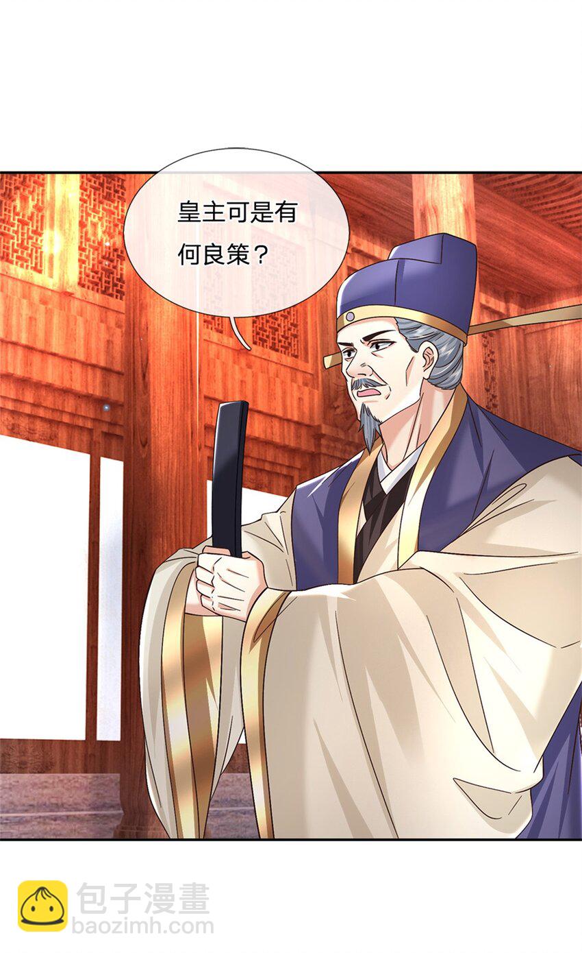 第36话 攻入皇城25