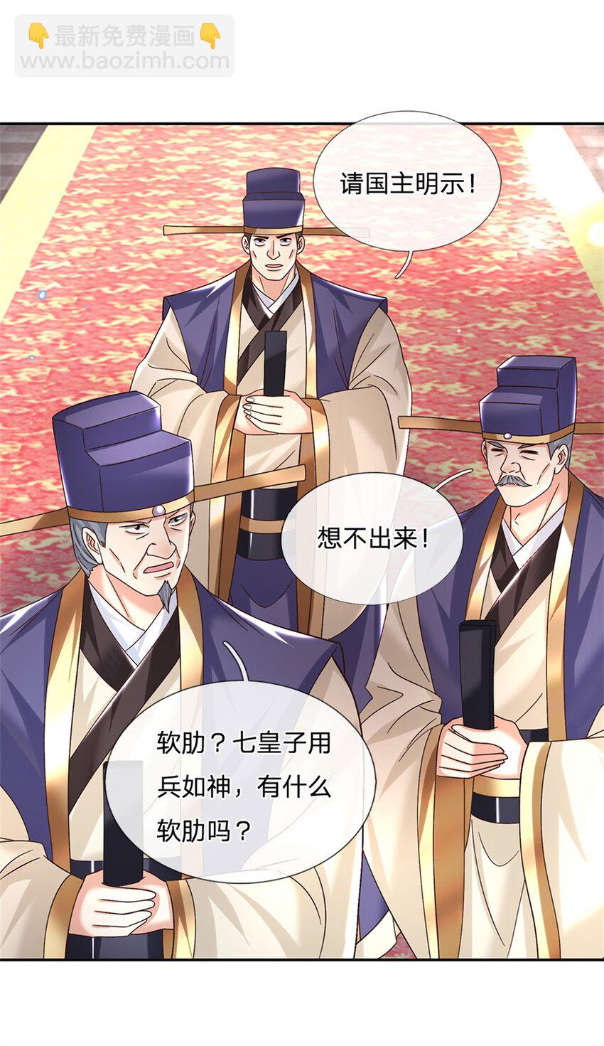 第36话 攻入皇城27