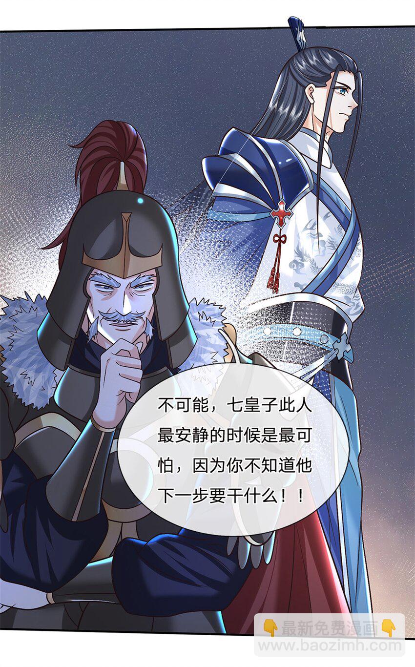 第36话 攻入皇城4