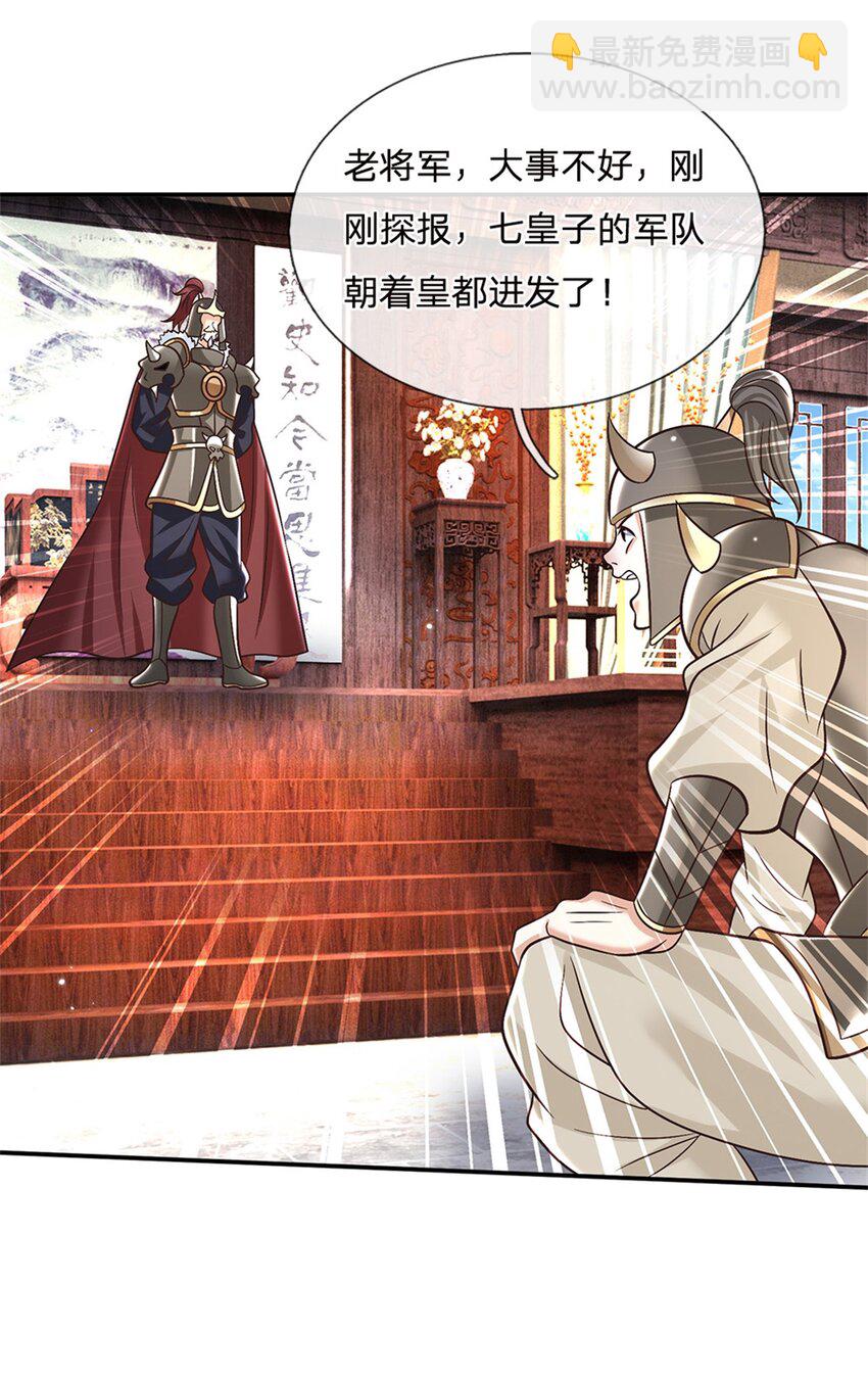 第36话 攻入皇城6