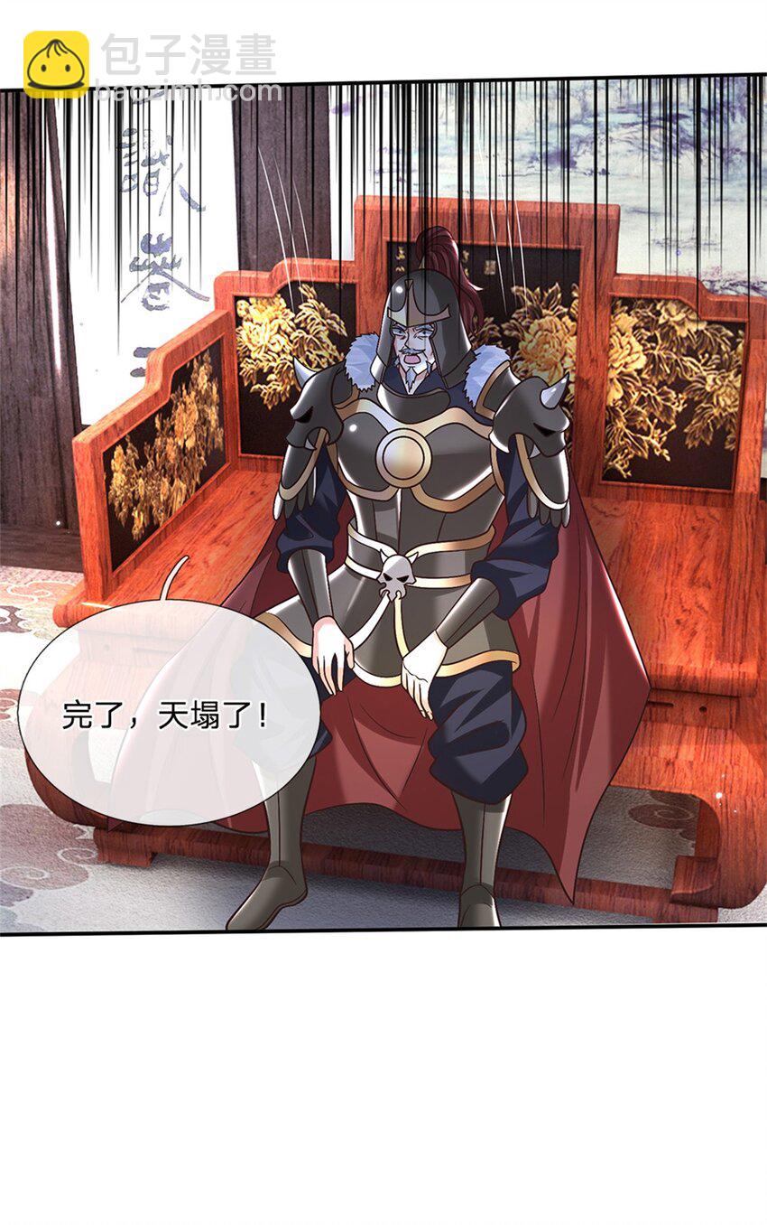 第36话 攻入皇城8