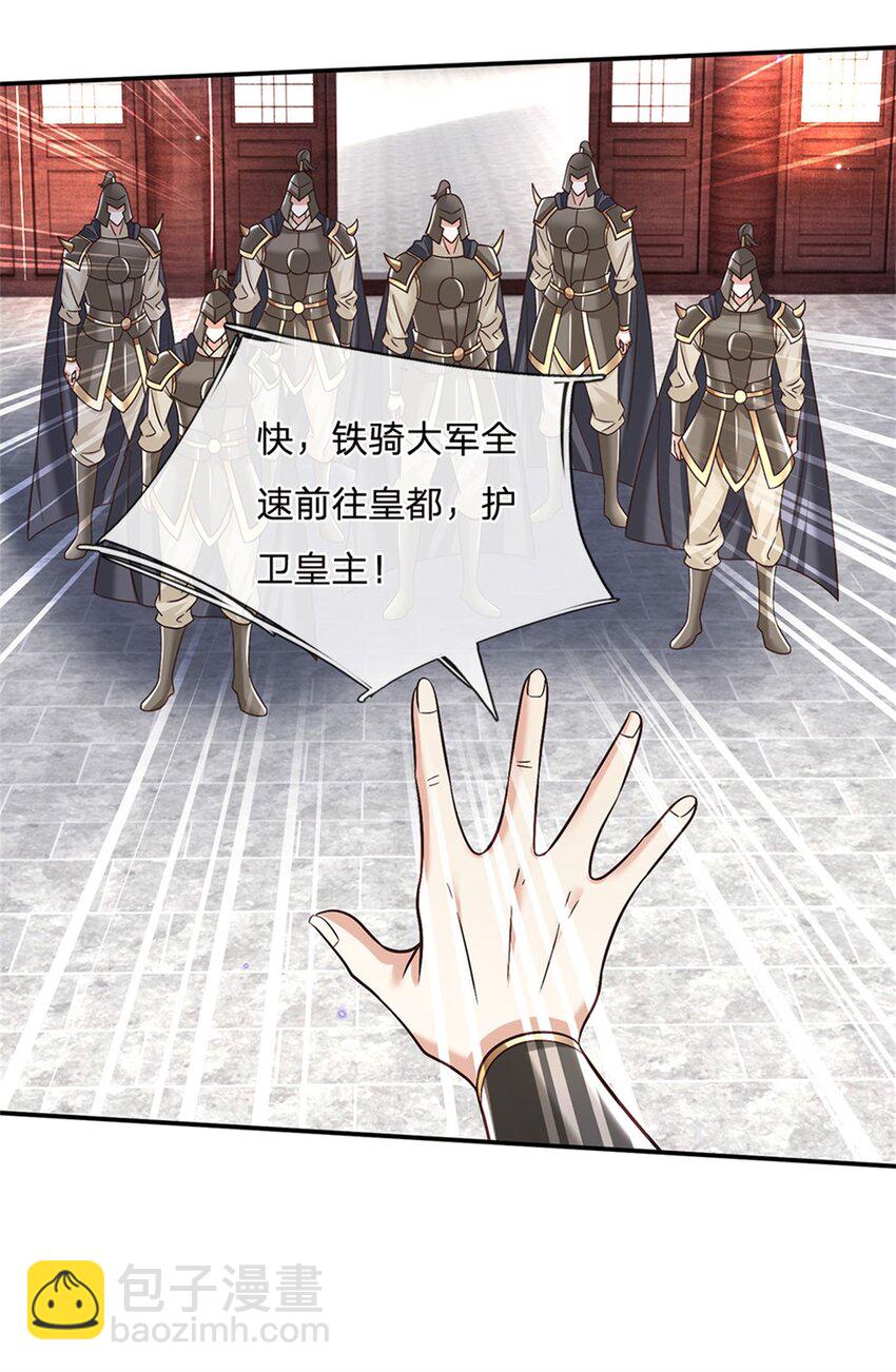 第36话 攻入皇城9