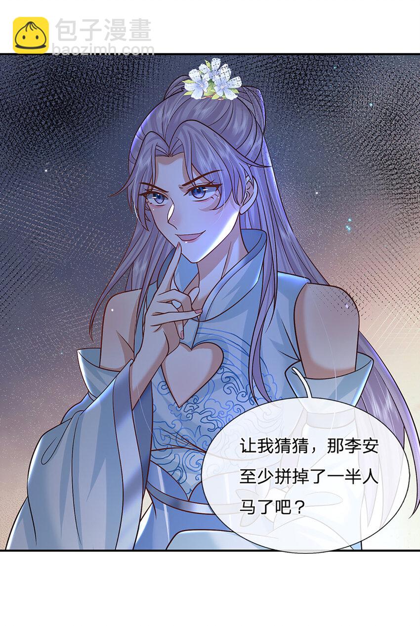 第39话 天魔出关，魔宗重现15