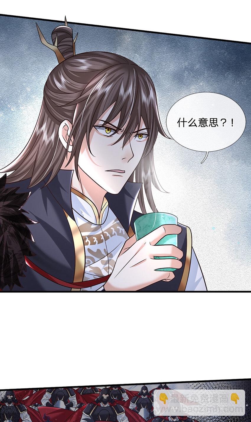 第39话 天魔出关，魔宗重现17