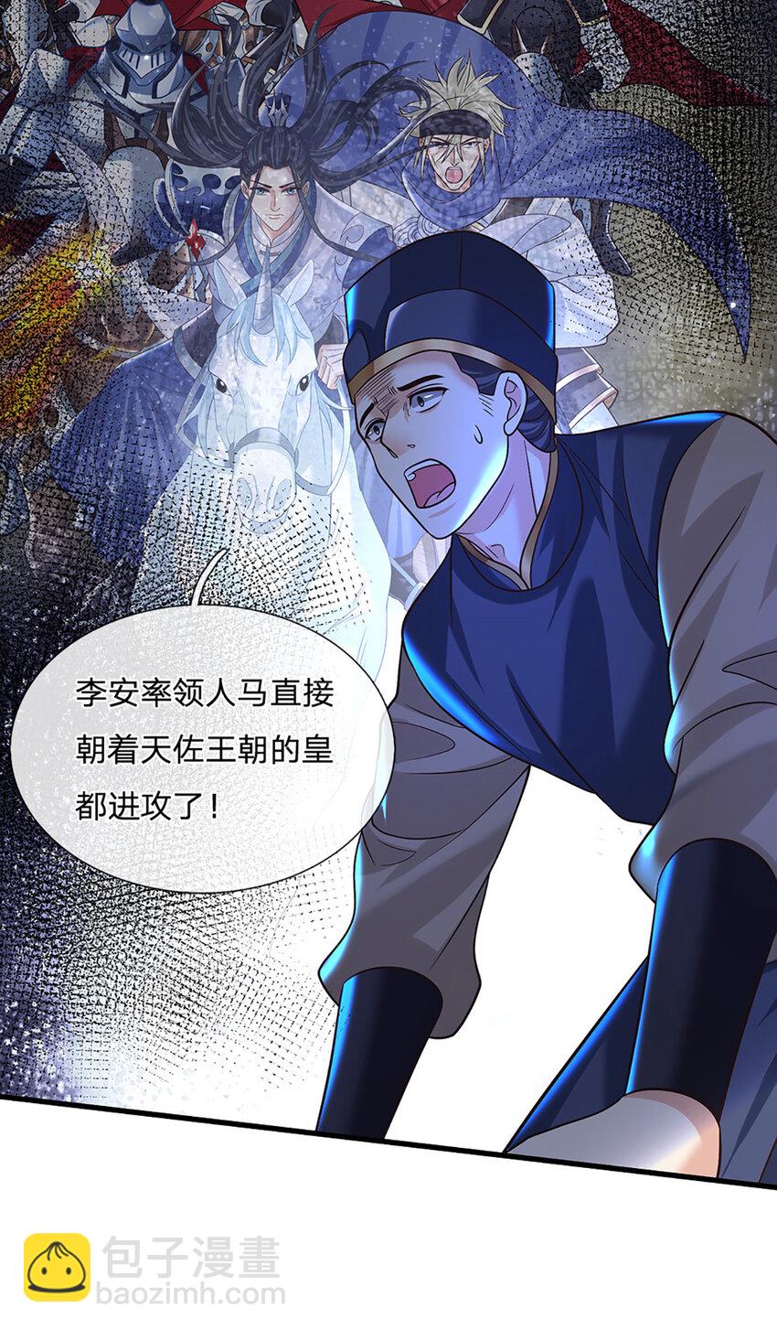 第39话 天魔出关，魔宗重现18
