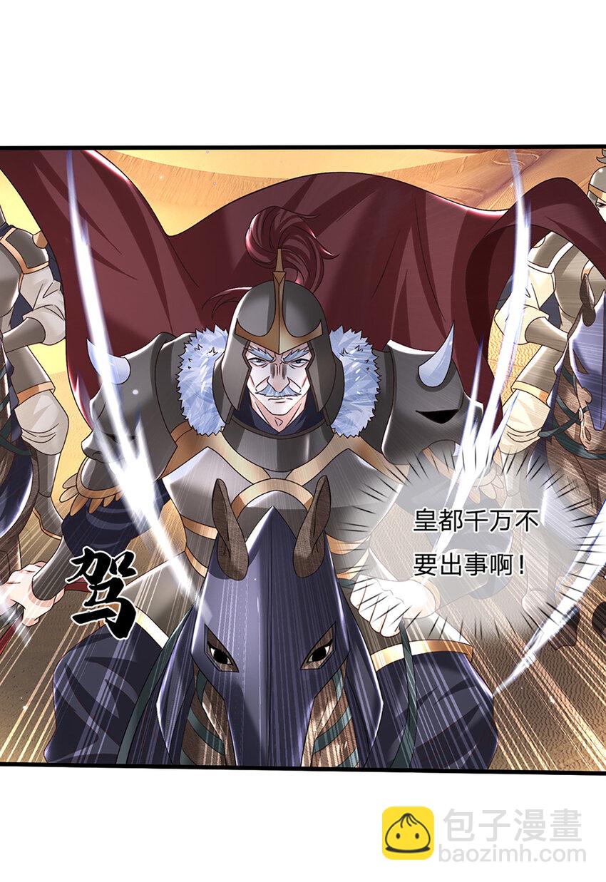 第39话 天魔出关，魔宗重现2