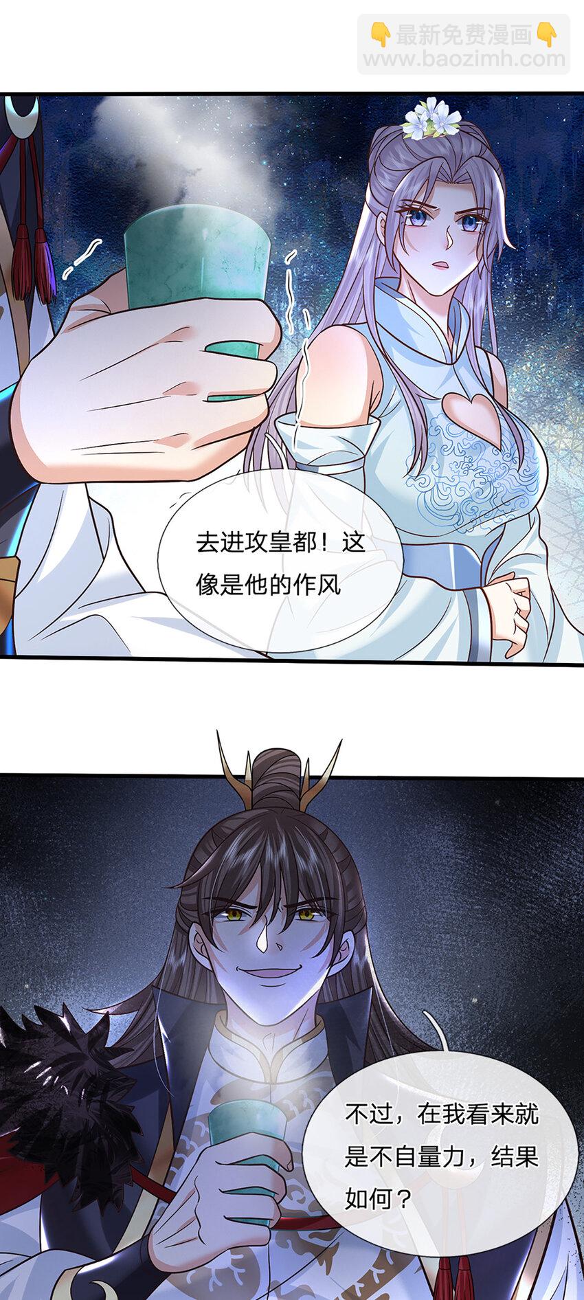 第39话 天魔出关，魔宗重现20