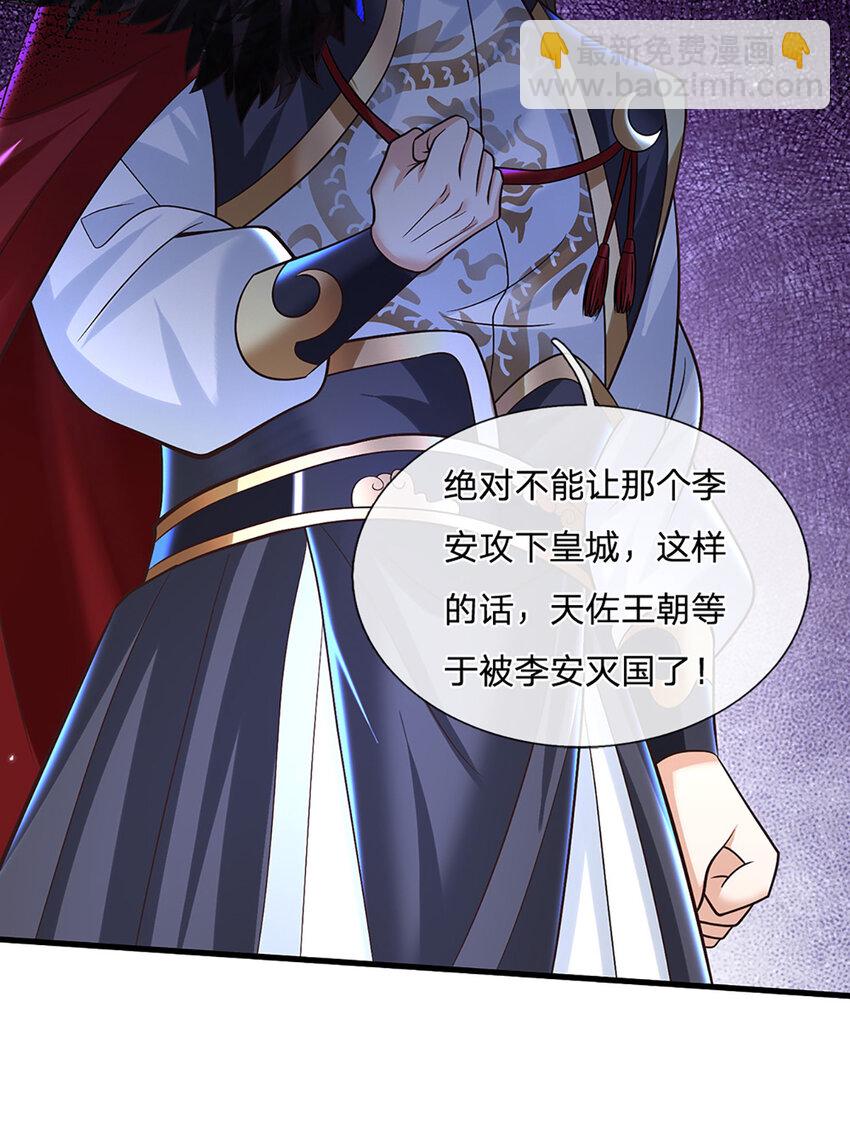 第39话 天魔出关，魔宗重现23