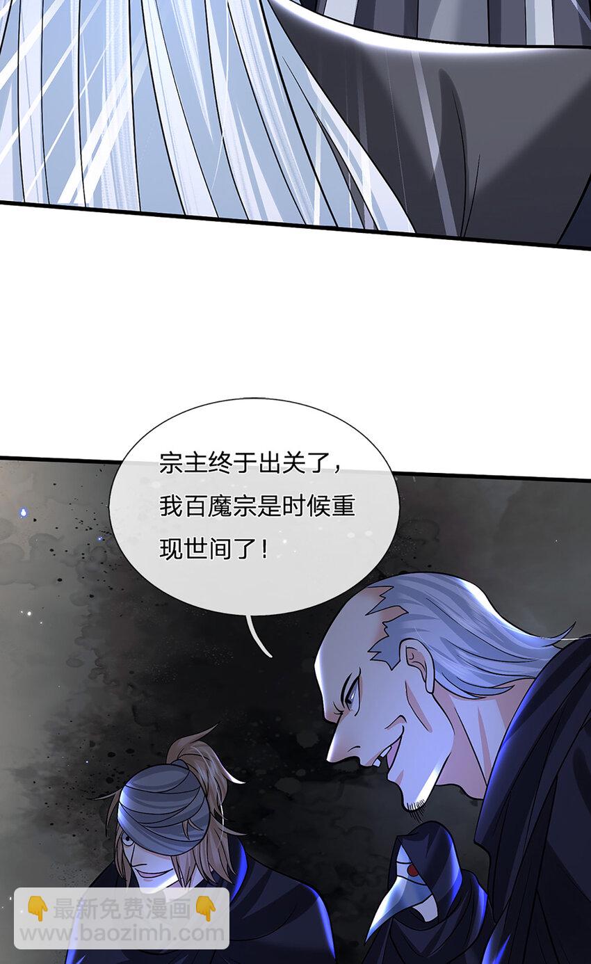 第39话 天魔出关，魔宗重现32