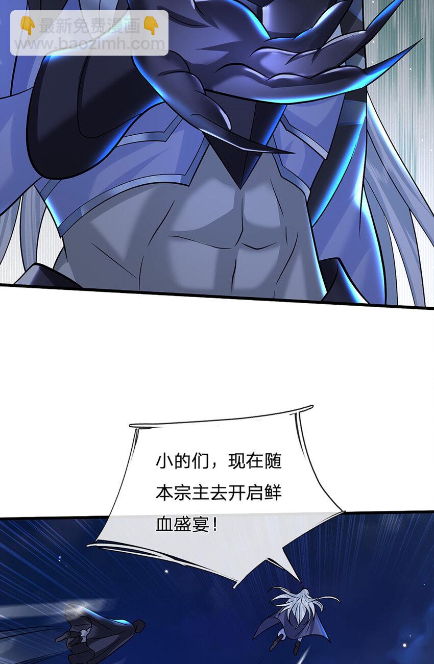 第39话 天魔出关，魔宗重现34