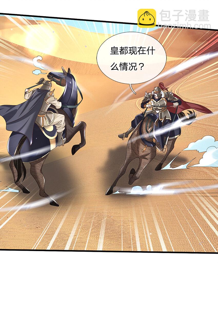第39话 天魔出关，魔宗重现4