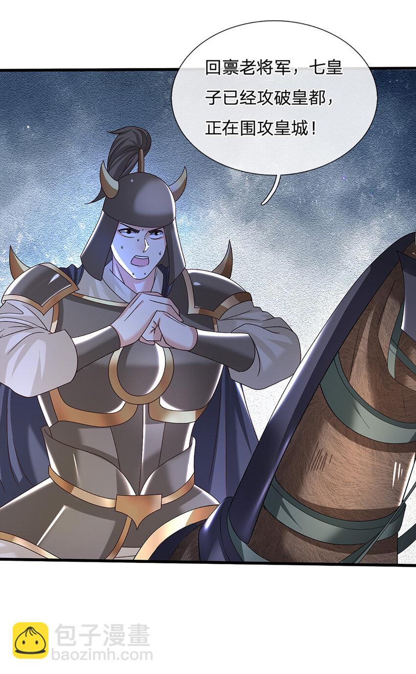 第39话 天魔出关，魔宗重现5