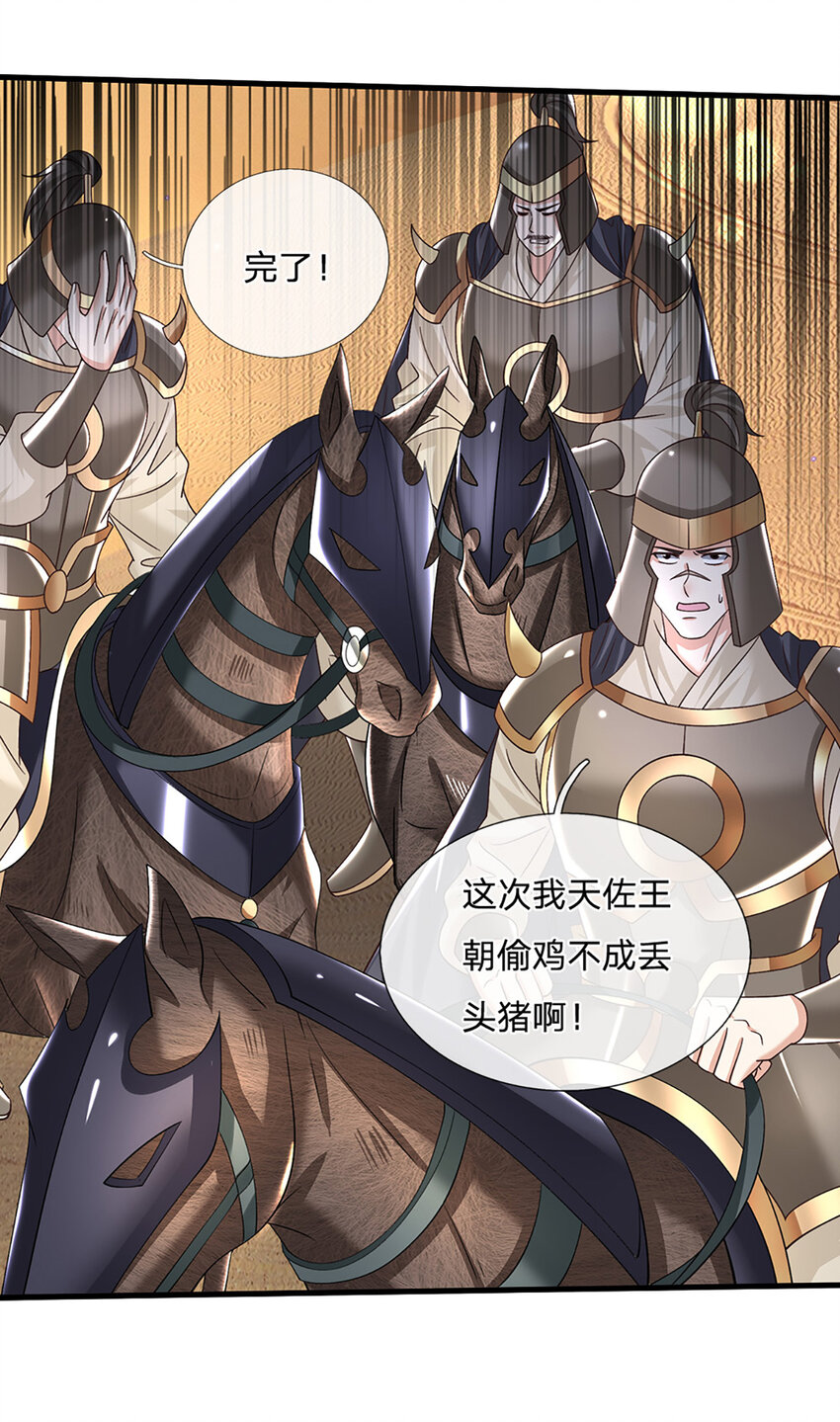 第39话 天魔出关，魔宗重现7