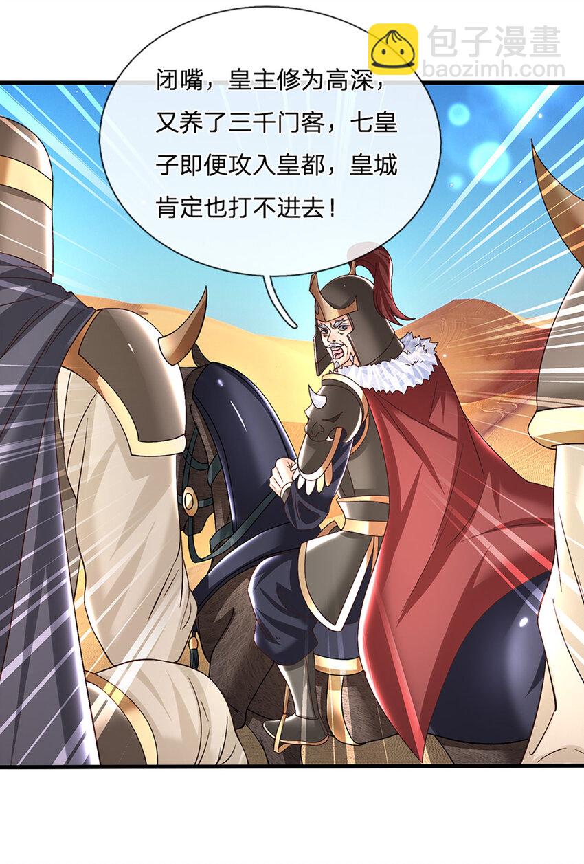 第39话 天魔出关，魔宗重现8