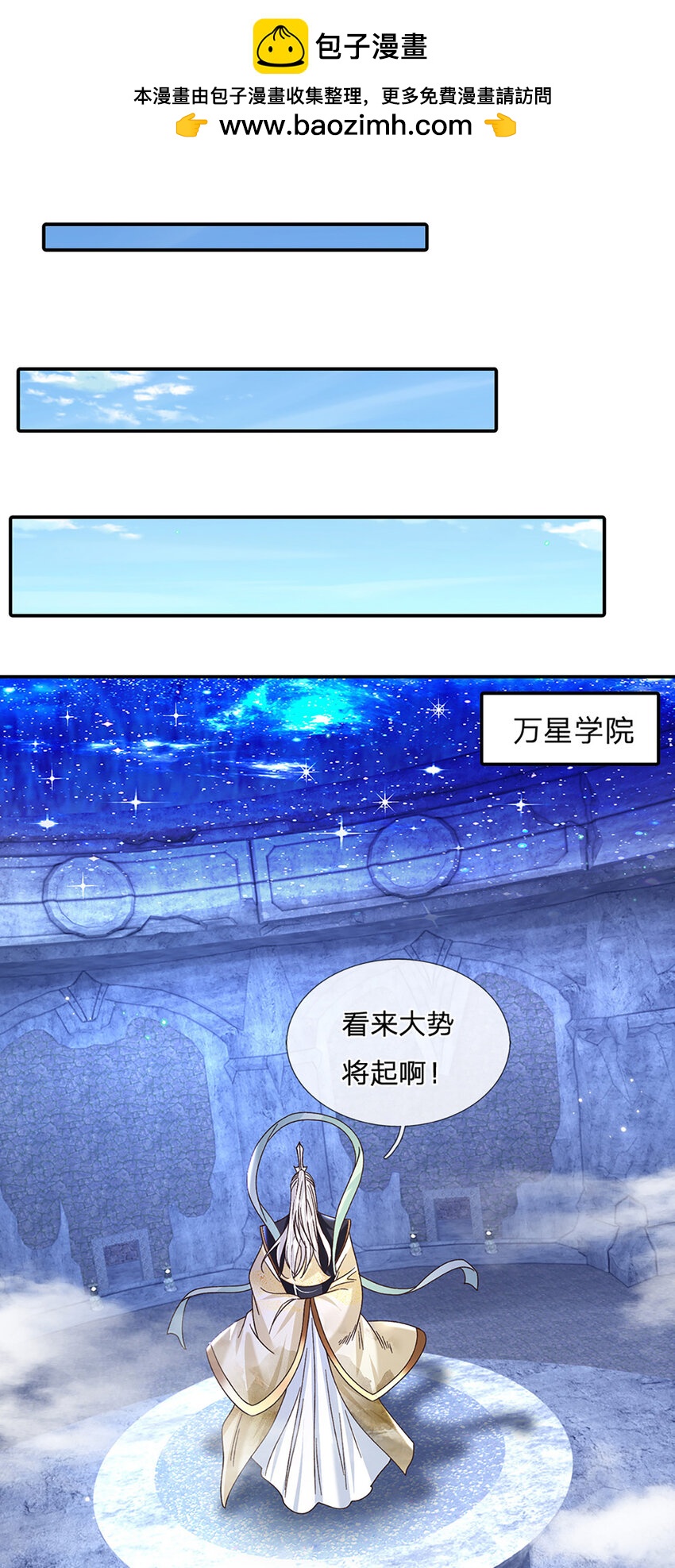 第40话 攻下皇城1