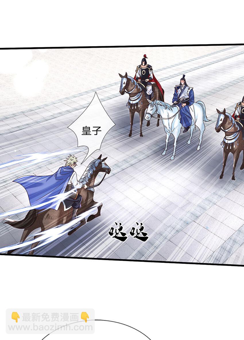 第40话 攻下皇城12
