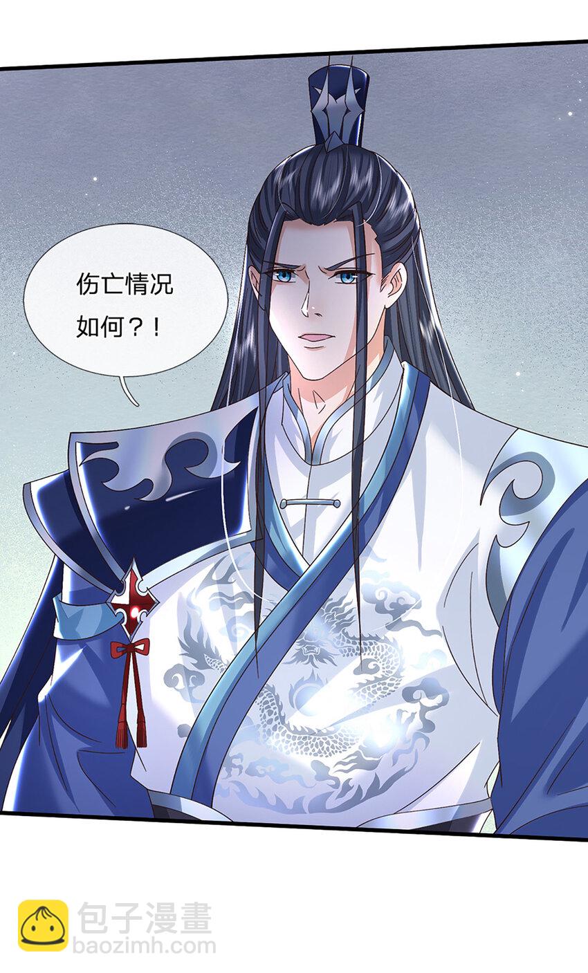 第40话 攻下皇城14