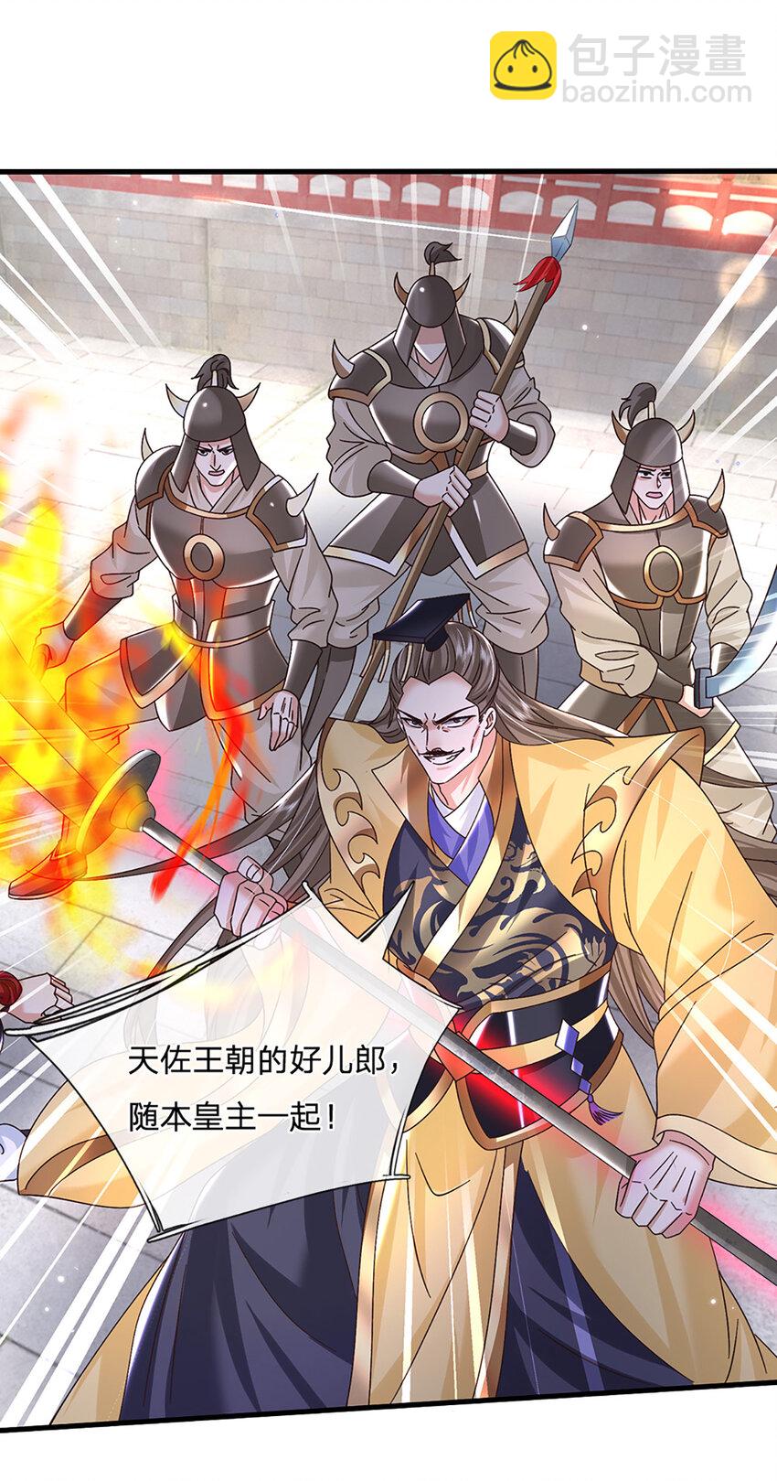 第40话 攻下皇城24