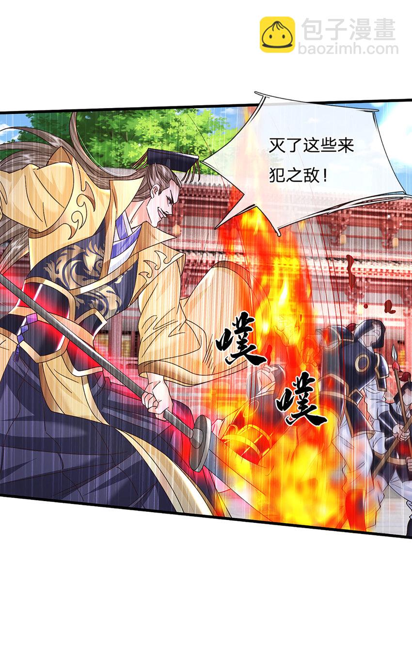 第40话 攻下皇城25