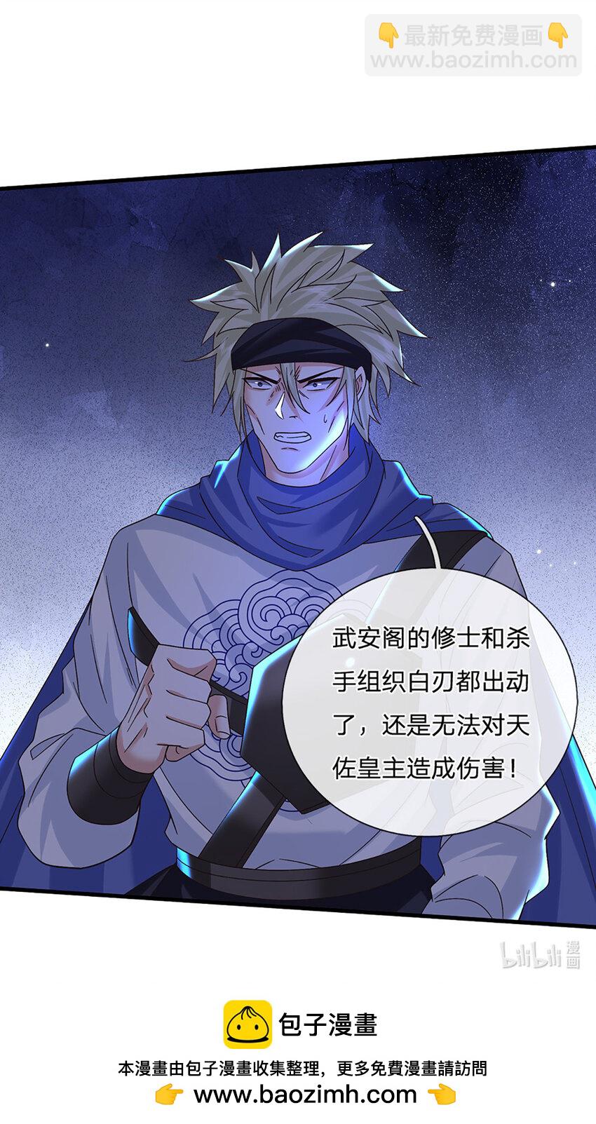 第40话 攻下皇城30