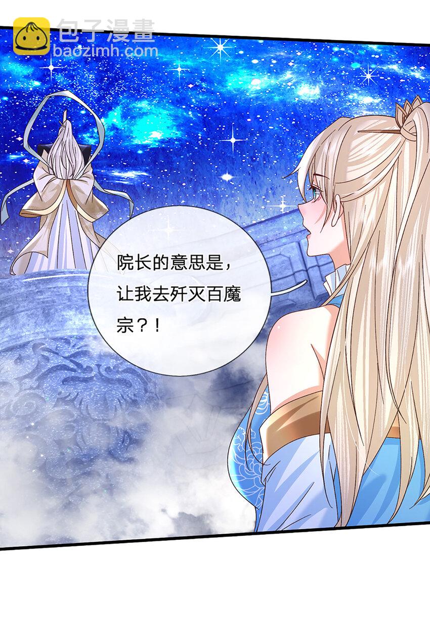 第40话 攻下皇城5