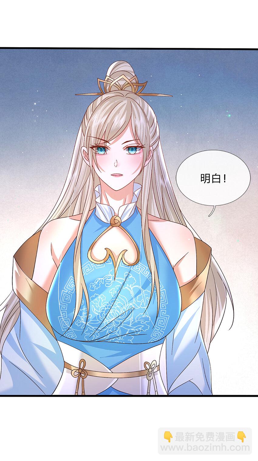 第40话 攻下皇城9