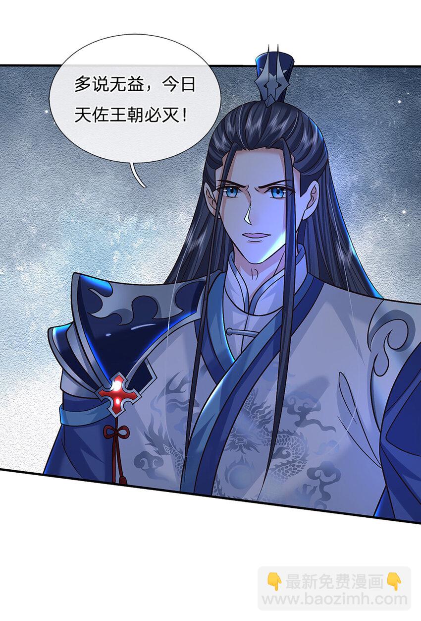 第41话 不堪一击11