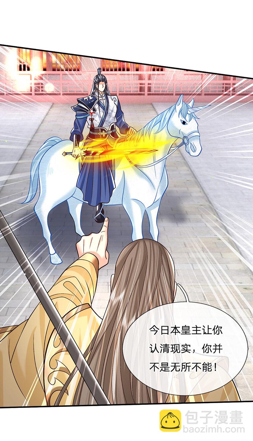 第41话 不堪一击16